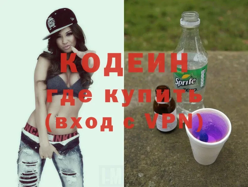 Кодеин Purple Drank  МЕГА   Вологда 